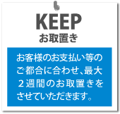 KEEP@u