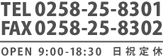 TEL0258-25-8301 / FAX0258-25-8302